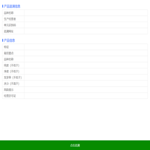 二维码追溯管理