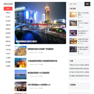 欢迎来到房产装修