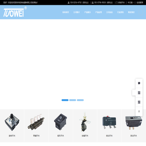 旋转开关,琴键开关,船形开关,深圳市拓伟电器有限公司