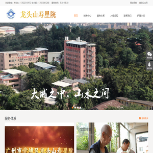 广州养老院价格