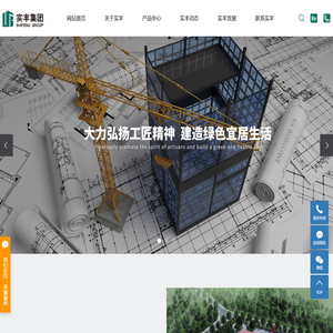 河北实丰绿建科技发展有限公司