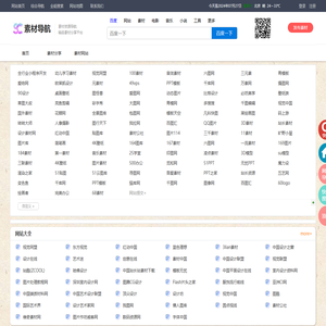 素材导航网