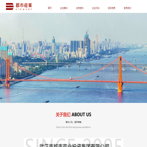 武汉市都市产业投资集团有限公司