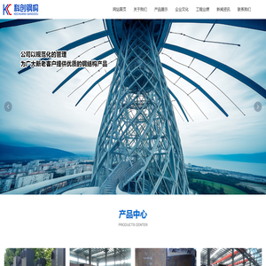 山东聊城科创钢构有限公司