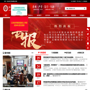 江西传媒职业学院