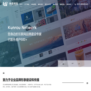 河北坤柔网络技术有限公司