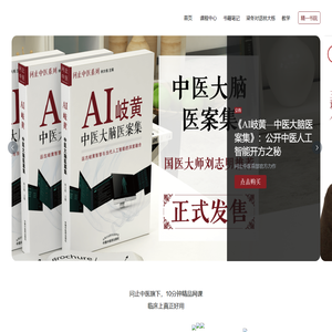 大医小课