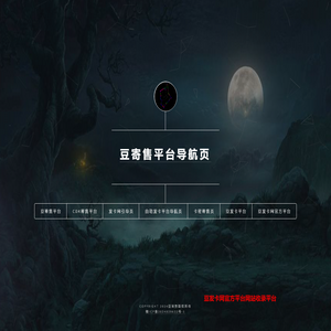 豆寄售平台导航引导页（df.dbfaka.com）吉安市井开区总嘉能网络有限公司