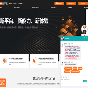 企业培训系统平台