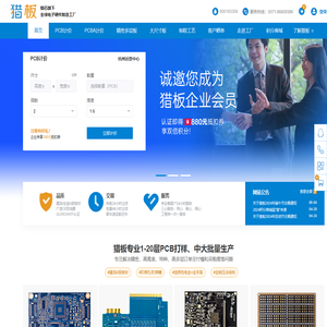 PCB打样厂家