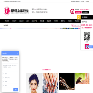 平顶山美容美发培训,平顶山化妆美甲培训,平顶山厨师培训