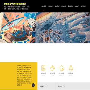 成都途溪文化传播有限公司