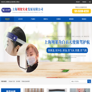 防护面罩