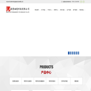 钕铁硼磁铁