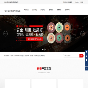 佛山市顺德区东格磨具有限公司