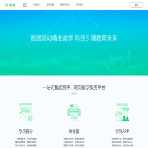 学信