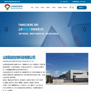 山东阳成生物科技有限公司