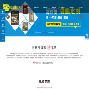 上海礼盒