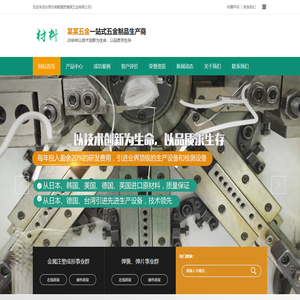 五金模具配件