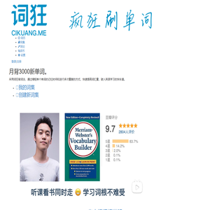 词狂