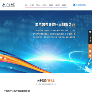 江阴市广达电工器材有限公司