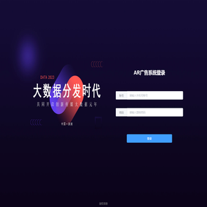 AR广告系统