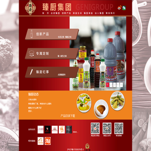 臻厨网
