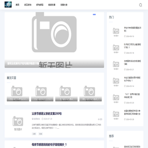天籁美句大全网