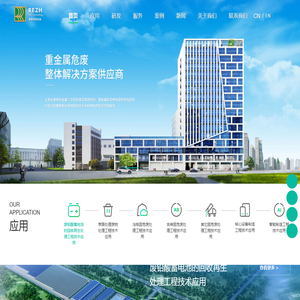 湖南锐异资环科技有限公司