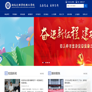 湖北文理学院理工学院