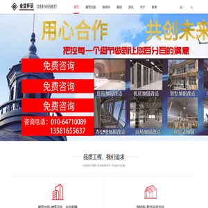 北京金益怀辰工程技术有限公司
