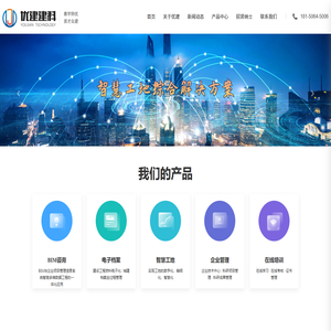 福建优建建筑科技有限公司