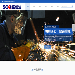 东莞市盛创达精密五金有限公司