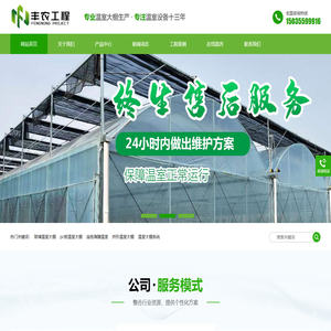 长治温室大棚