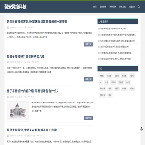 获嘉县聚安网络科技有限公司