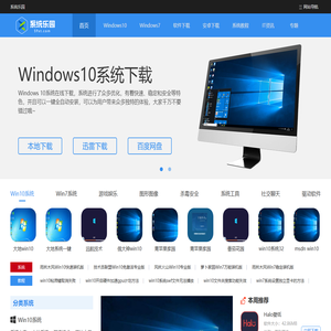 win10系统win7系统下载