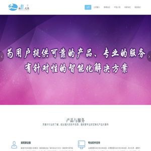 天津开发区翔龙网络设备有限公司