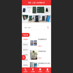 奇邑（上海）实业有限公司
