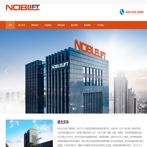 诺力叉车生产厂家