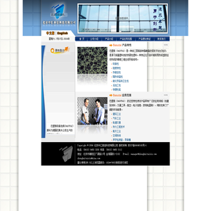 北京中汇泰信科技有限公司
