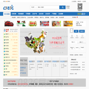 0826昆虫网0826insect.com