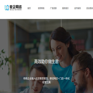 茂名微企网络信息有限公司