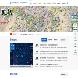 成都市勘察测绘研究院