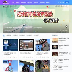 武汉新奥盛动画制作公司