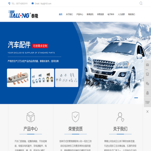 乐清市泰隆标准件有限公司