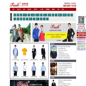 海口工作服定制