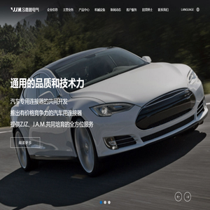 长兴今嘉睦电气有限公司