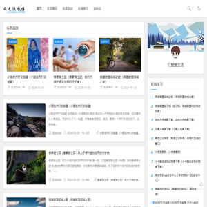 红蟹蟹生活