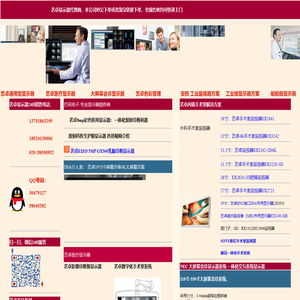 艺卓显示器代理