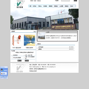 江阴旺中金属制品有限公司